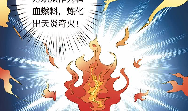 《总有神仙想害我》漫画最新章节第156话 射到你腿软免费下拉式在线观看章节第【21】张图片