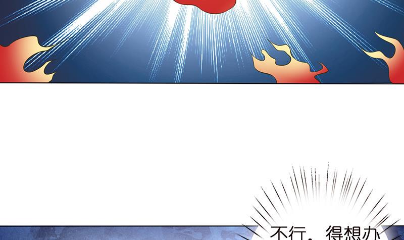 《总有神仙想害我》漫画最新章节第156话 射到你腿软免费下拉式在线观看章节第【22】张图片