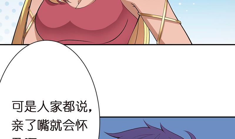 《总有神仙想害我》漫画最新章节第156话 射到你腿软免费下拉式在线观看章节第【29】张图片