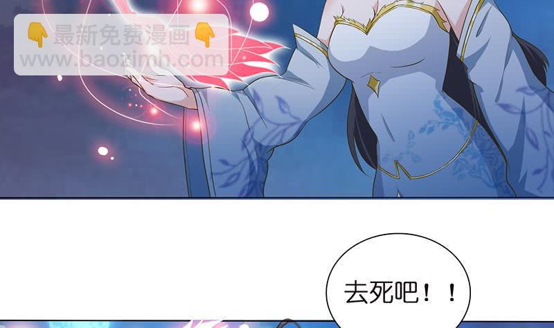 《总有神仙想害我》漫画最新章节第156话 射到你腿软免费下拉式在线观看章节第【3】张图片