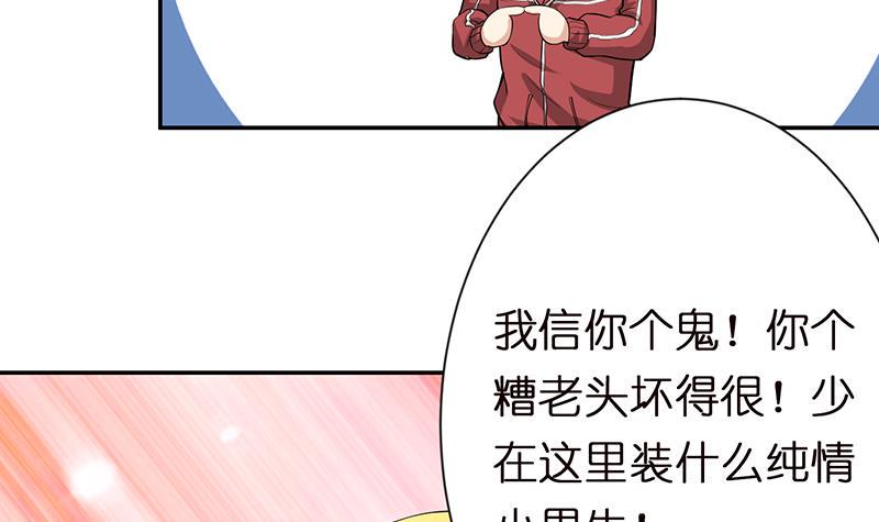 《总有神仙想害我》漫画最新章节第156话 射到你腿软免费下拉式在线观看章节第【31】张图片