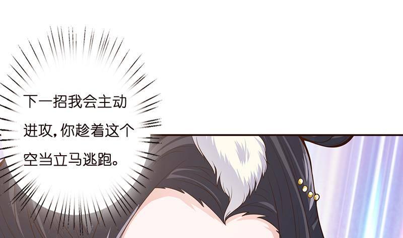 《总有神仙想害我》漫画最新章节第16话 他是……赵云！免费下拉式在线观看章节第【2】张图片