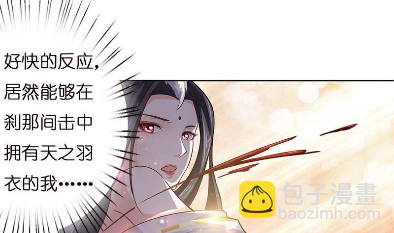 《总有神仙想害我》漫画最新章节第16话 他是……赵云！免费下拉式在线观看章节第【28】张图片