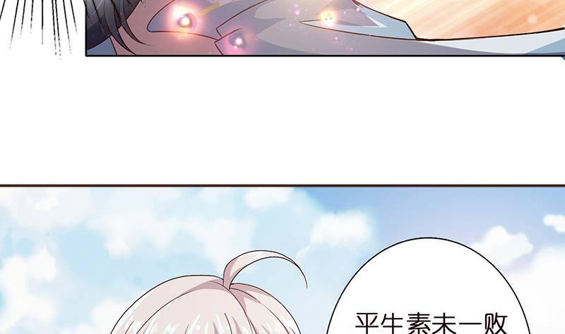 《总有神仙想害我》漫画最新章节第16话 他是……赵云！免费下拉式在线观看章节第【29】张图片