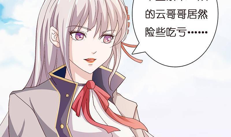 《总有神仙想害我》漫画最新章节第16话 他是……赵云！免费下拉式在线观看章节第【30】张图片