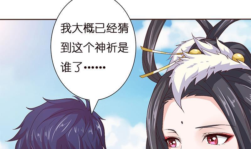 《总有神仙想害我》漫画最新章节第16话 他是……赵云！免费下拉式在线观看章节第【32】张图片