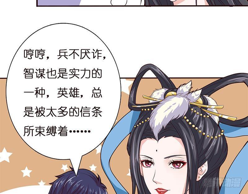 《总有神仙想害我》漫画最新章节第16话 他是……赵云！免费下拉式在线观看章节第【36】张图片