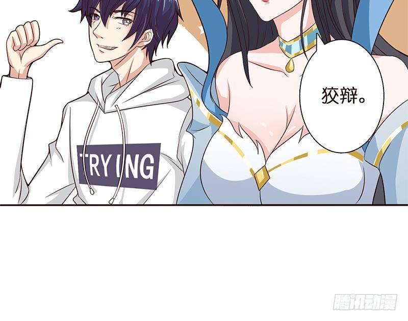 《总有神仙想害我》漫画最新章节第16话 他是……赵云！免费下拉式在线观看章节第【37】张图片