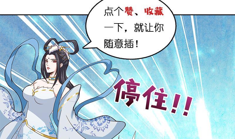 《总有神仙想害我》漫画最新章节第16话 他是……赵云！免费下拉式在线观看章节第【39】张图片