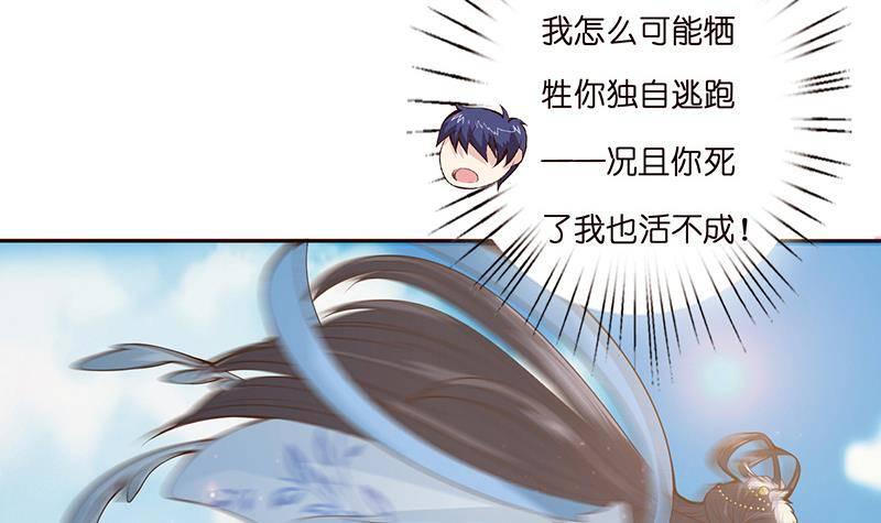 《总有神仙想害我》漫画最新章节第16话 他是……赵云！免费下拉式在线观看章节第【4】张图片