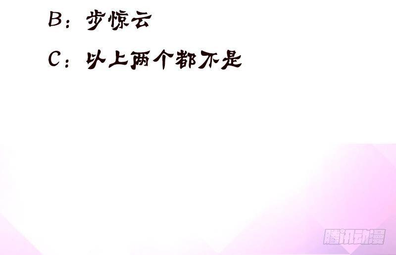 《总有神仙想害我》漫画最新章节第16话 他是……赵云！免费下拉式在线观看章节第【42】张图片