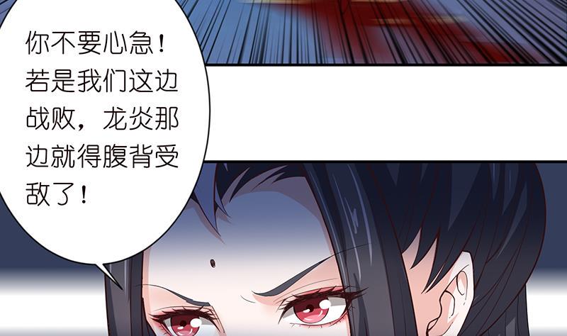 《总有神仙想害我》漫画最新章节第157话 夺命剪刀脚免费下拉式在线观看章节第【11】张图片