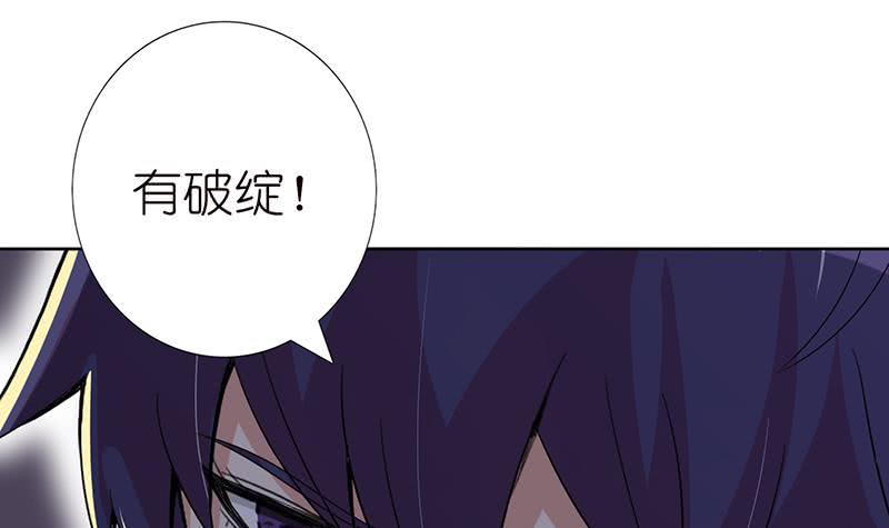 《总有神仙想害我》漫画最新章节第157话 夺命剪刀脚免费下拉式在线观看章节第【22】张图片