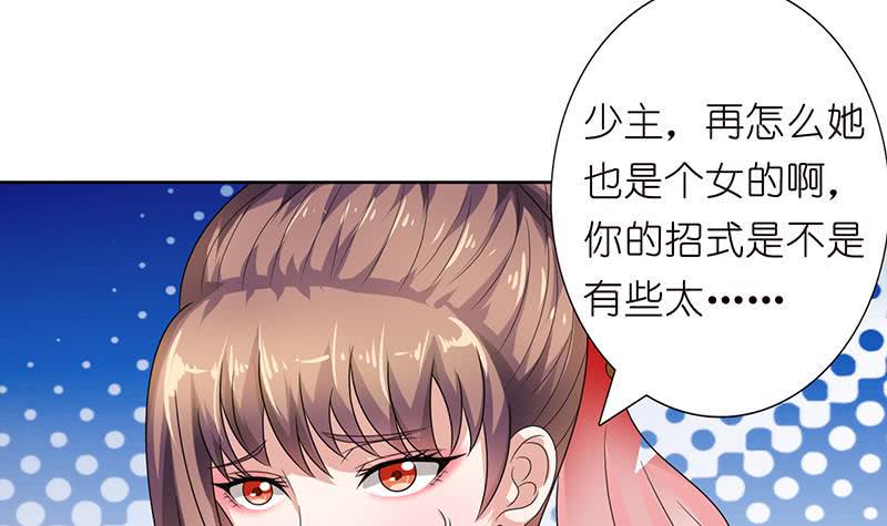 《总有神仙想害我》漫画最新章节第157话 夺命剪刀脚免费下拉式在线观看章节第【31】张图片