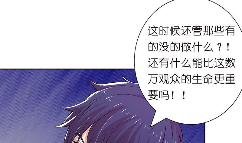 《总有神仙想害我》漫画最新章节第157话 夺命剪刀脚免费下拉式在线观看章节第【33】张图片