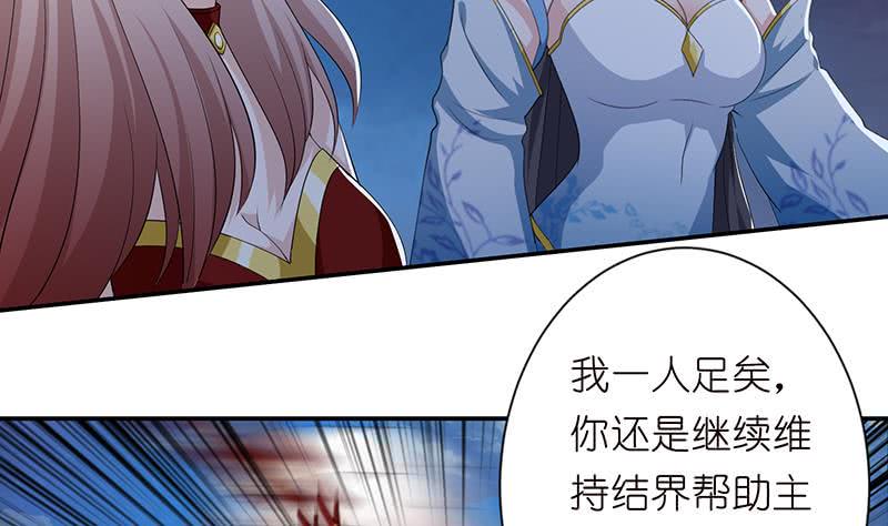 《总有神仙想害我》漫画最新章节第157话 夺命剪刀脚免费下拉式在线观看章节第【9】张图片