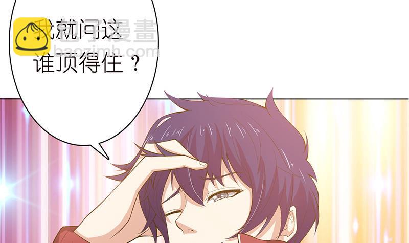 《总有神仙想害我》漫画最新章节第158话 眩晕直升机免费下拉式在线观看章节第【16】张图片