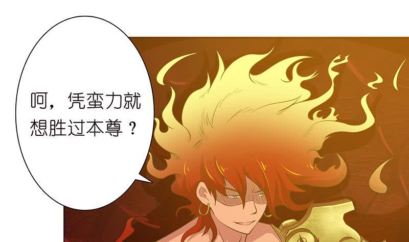 《总有神仙想害我》漫画最新章节第158话 眩晕直升机免费下拉式在线观看章节第【20】张图片