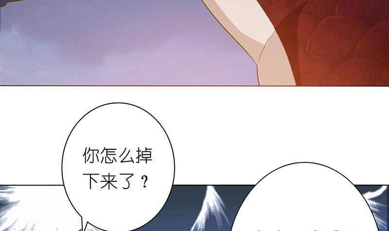 《总有神仙想害我》漫画最新章节第158话 眩晕直升机免费下拉式在线观看章节第【34】张图片