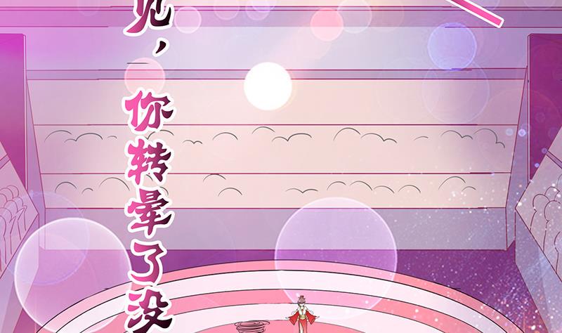 《总有神仙想害我》漫画最新章节第159话 你过来呀免费下拉式在线观看章节第【18】张图片