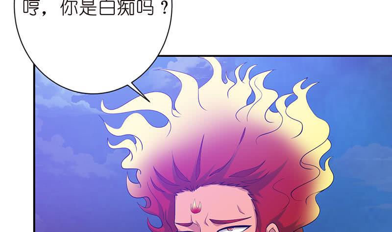 《总有神仙想害我》漫画最新章节第160话 人肉垫免费下拉式在线观看章节第【17】张图片