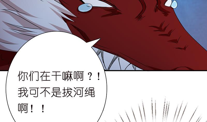 《总有神仙想害我》漫画最新章节第160话 人肉垫免费下拉式在线观看章节第【3】张图片