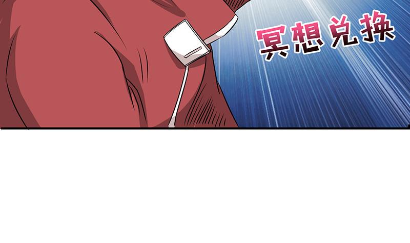 《总有神仙想害我》漫画最新章节第160话 人肉垫免费下拉式在线观看章节第【6】张图片