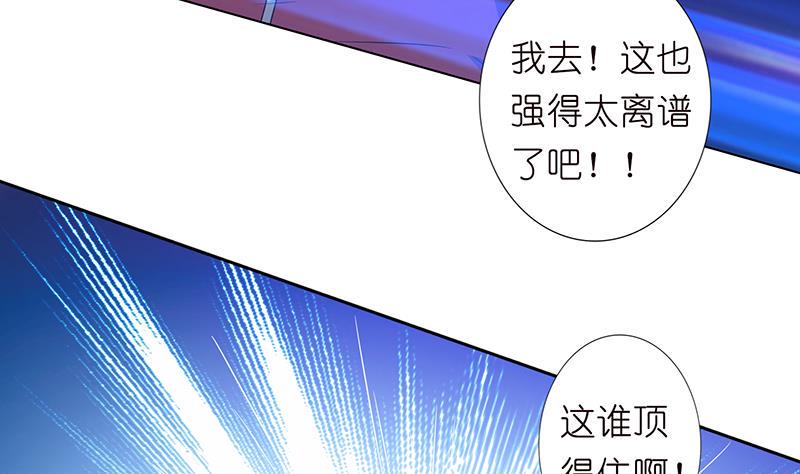 《总有神仙想害我》漫画最新章节第161话 燃烧吧，我的大宇宙！免费下拉式在线观看章节第【27】张图片