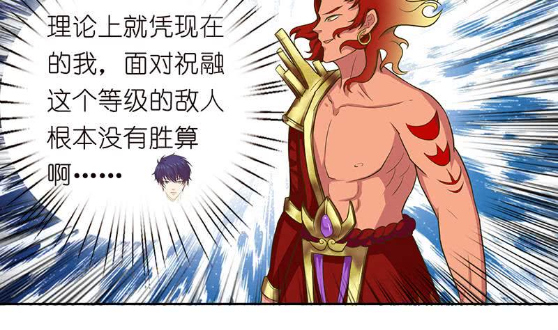 《总有神仙想害我》漫画最新章节第161话 燃烧吧，我的大宇宙！免费下拉式在线观看章节第【3】张图片