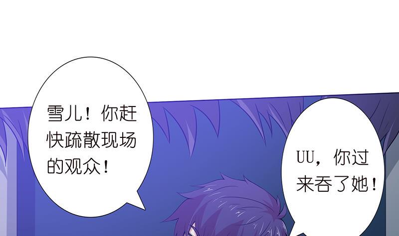 《总有神仙想害我》漫画最新章节第162话 用脚亲吻你的脸免费下拉式在线观看章节第【23】张图片