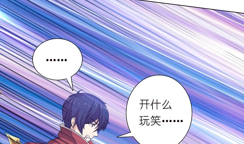 《总有神仙想害我》漫画最新章节第162话 用脚亲吻你的脸免费下拉式在线观看章节第【32】张图片