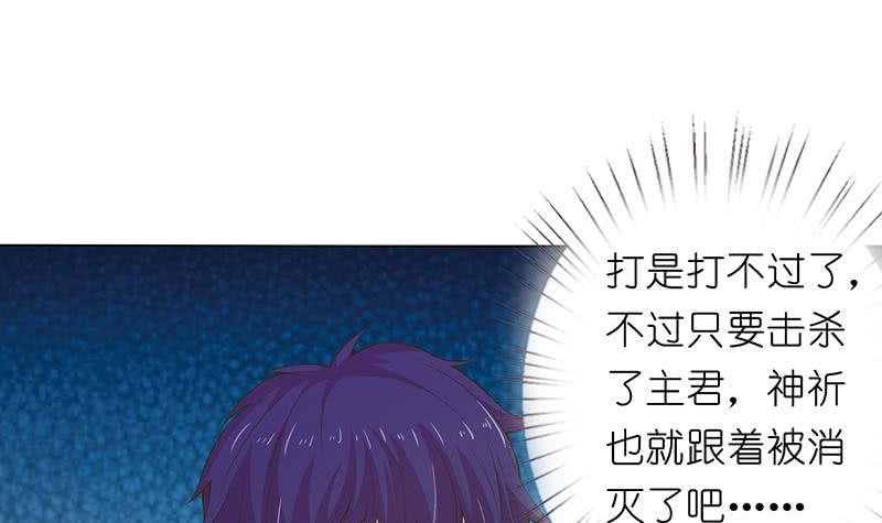 《总有神仙想害我》漫画最新章节第162话 用脚亲吻你的脸免费下拉式在线观看章节第【7】张图片