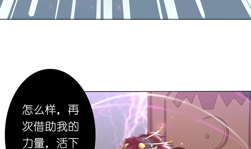 《总有神仙想害我》漫画最新章节第163话 嫦娥被插免费下拉式在线观看章节第【10】张图片