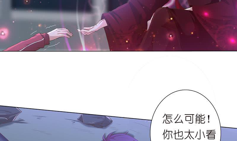 《总有神仙想害我》漫画最新章节第163话 嫦娥被插免费下拉式在线观看章节第【16】张图片