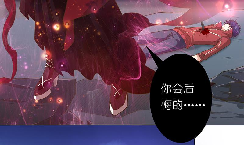 《总有神仙想害我》漫画最新章节第163话 嫦娥被插免费下拉式在线观看章节第【24】张图片