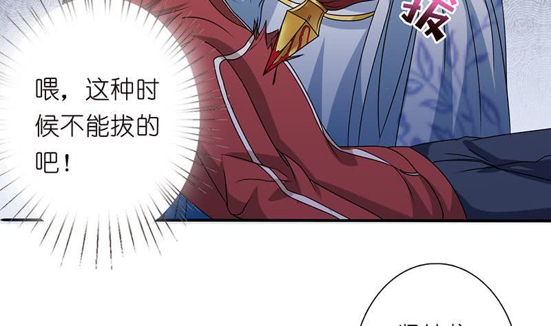 《总有神仙想害我》漫画最新章节第163话 嫦娥被插免费下拉式在线观看章节第【33】张图片