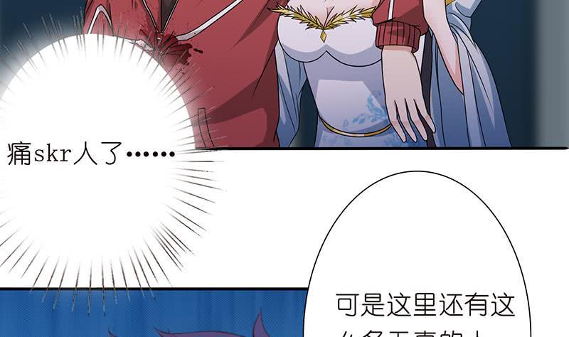 《总有神仙想害我》漫画最新章节第163话 嫦娥被插免费下拉式在线观看章节第【35】张图片