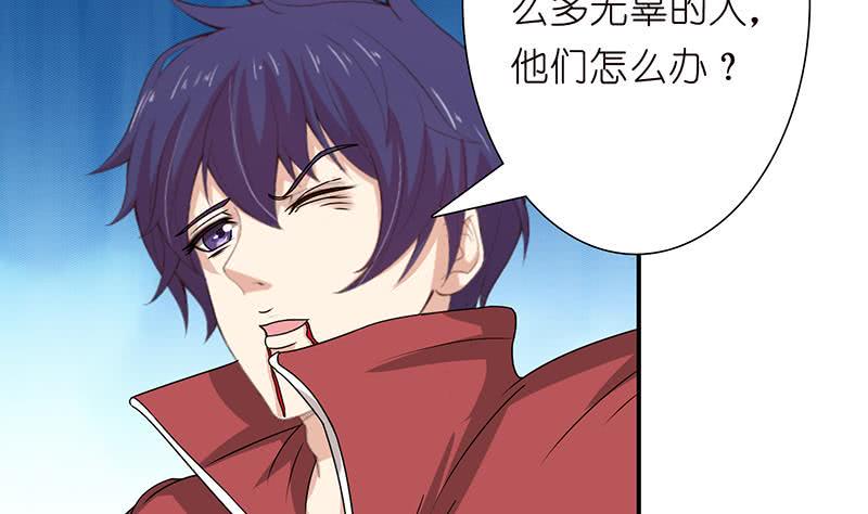 《总有神仙想害我》漫画最新章节第163话 嫦娥被插免费下拉式在线观看章节第【36】张图片