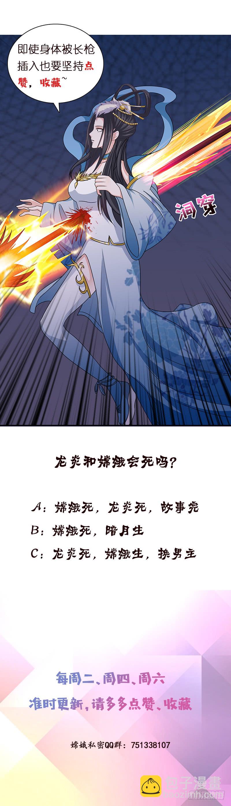 《总有神仙想害我》漫画最新章节第163话 嫦娥被插免费下拉式在线观看章节第【44】张图片