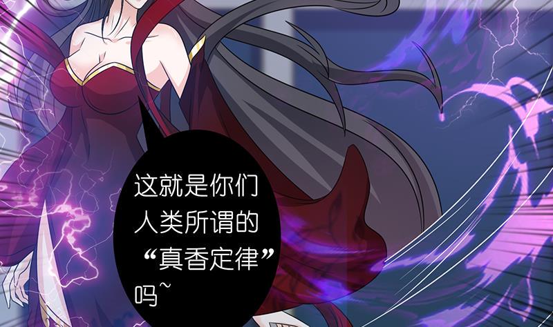 《总有神仙想害我》漫画最新章节第164话 这一次，由我来守护你免费下拉式在线观看章节第【24】张图片