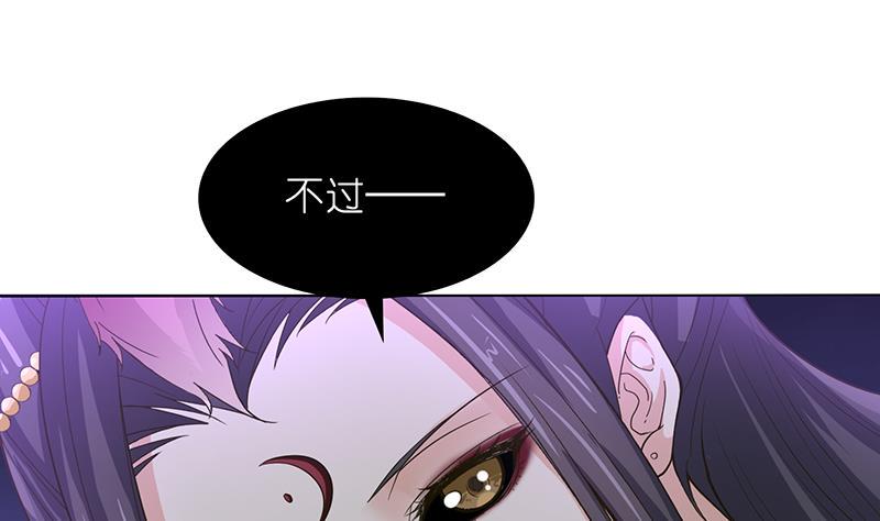 《总有神仙想害我》漫画最新章节第164话 这一次，由我来守护你免费下拉式在线观看章节第【26】张图片