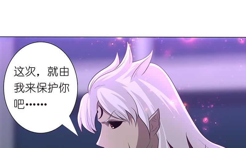 《总有神仙想害我》漫画最新章节第164话 这一次，由我来守护你免费下拉式在线观看章节第【39】张图片