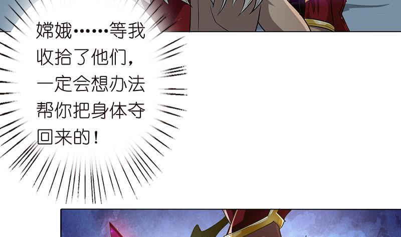 《总有神仙想害我》漫画最新章节第165话 肉搏免费下拉式在线观看章节第【12】张图片