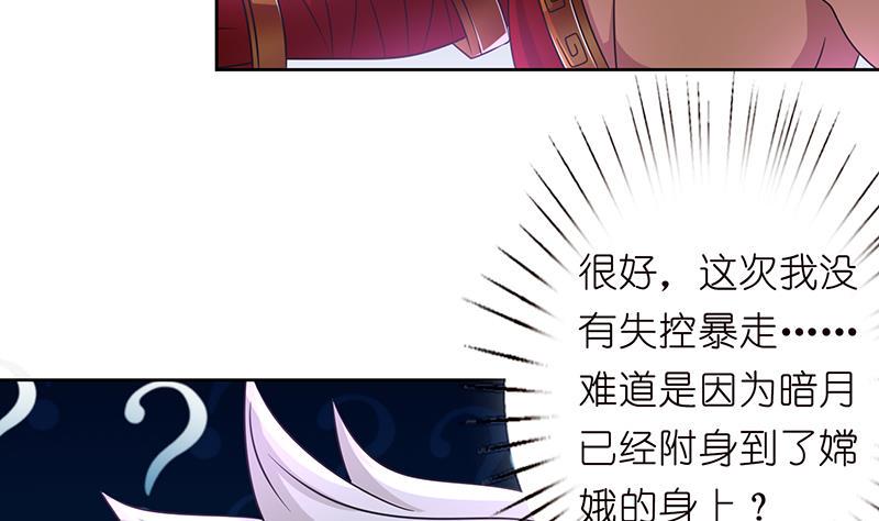 《总有神仙想害我》漫画最新章节第165话 肉搏免费下拉式在线观看章节第【26】张图片