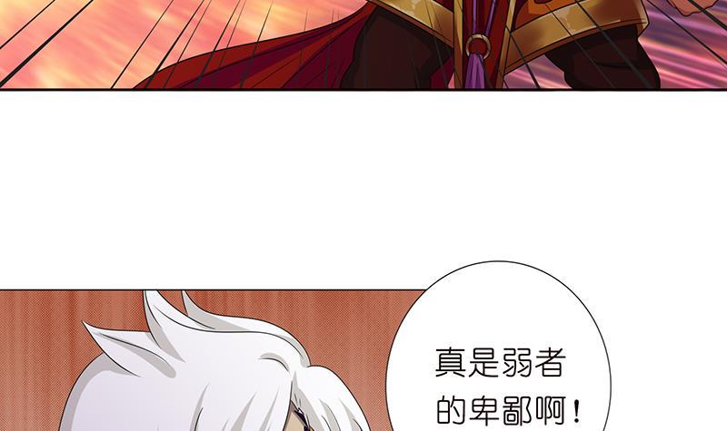 《总有神仙想害我》漫画最新章节第166话 弱者的卑鄙免费下拉式在线观看章节第【31】张图片