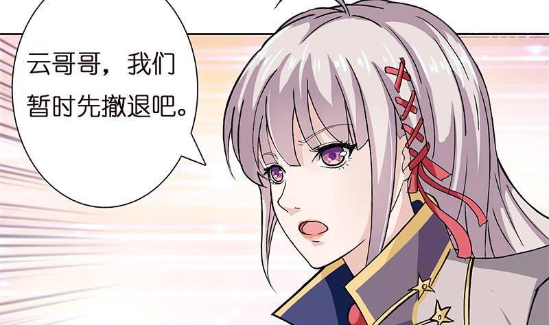 《总有神仙想害我》漫画最新章节第17话 想帮我舔伤口吗？免费下拉式在线观看章节第【12】张图片