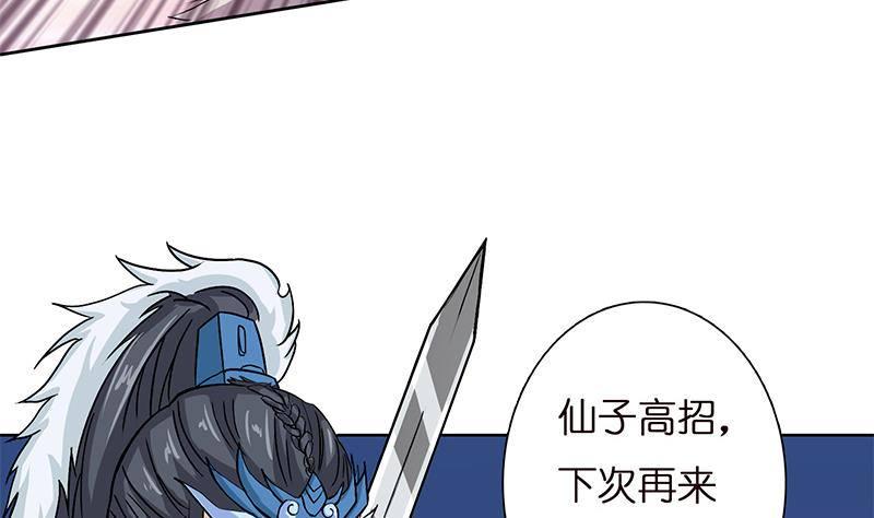 《总有神仙想害我》漫画最新章节第17话 想帮我舔伤口吗？免费下拉式在线观看章节第【14】张图片