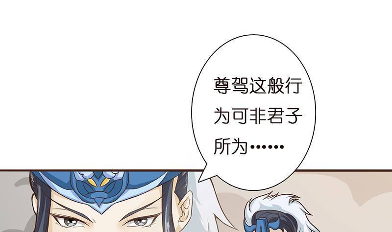 《总有神仙想害我》漫画最新章节第17话 想帮我舔伤口吗？免费下拉式在线观看章节第【2】张图片