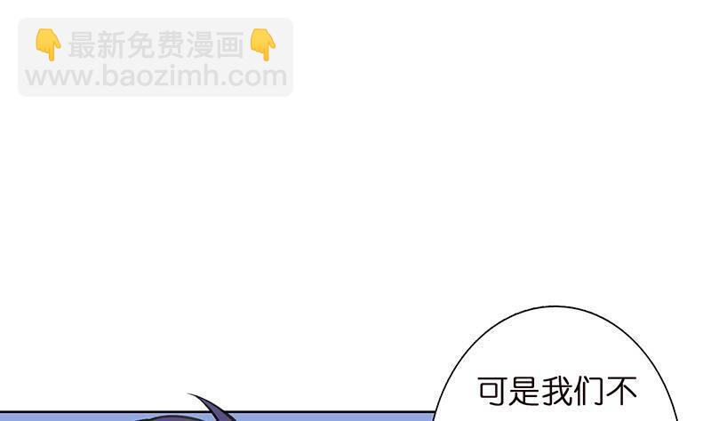 《总有神仙想害我》漫画最新章节第17话 想帮我舔伤口吗？免费下拉式在线观看章节第【20】张图片