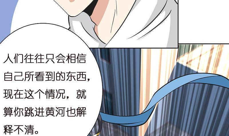 《总有神仙想害我》漫画最新章节第17话 想帮我舔伤口吗？免费下拉式在线观看章节第【22】张图片